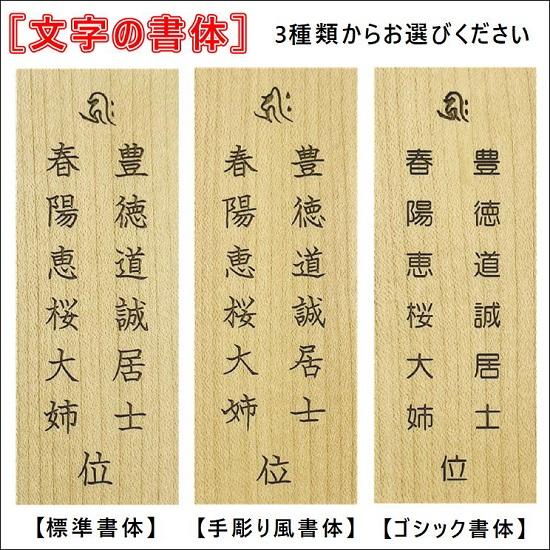 新世紀位牌 ひなた 4.0寸　メープル　台座（ブラック・ピンク・ゴールド）_10