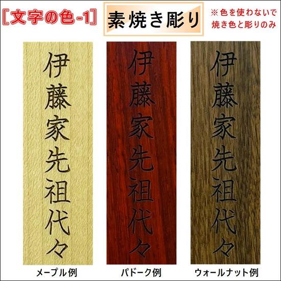 新世紀位牌 ひなた 4.0寸　メープル　台座（ブラック・ピンク・ゴールド）_11