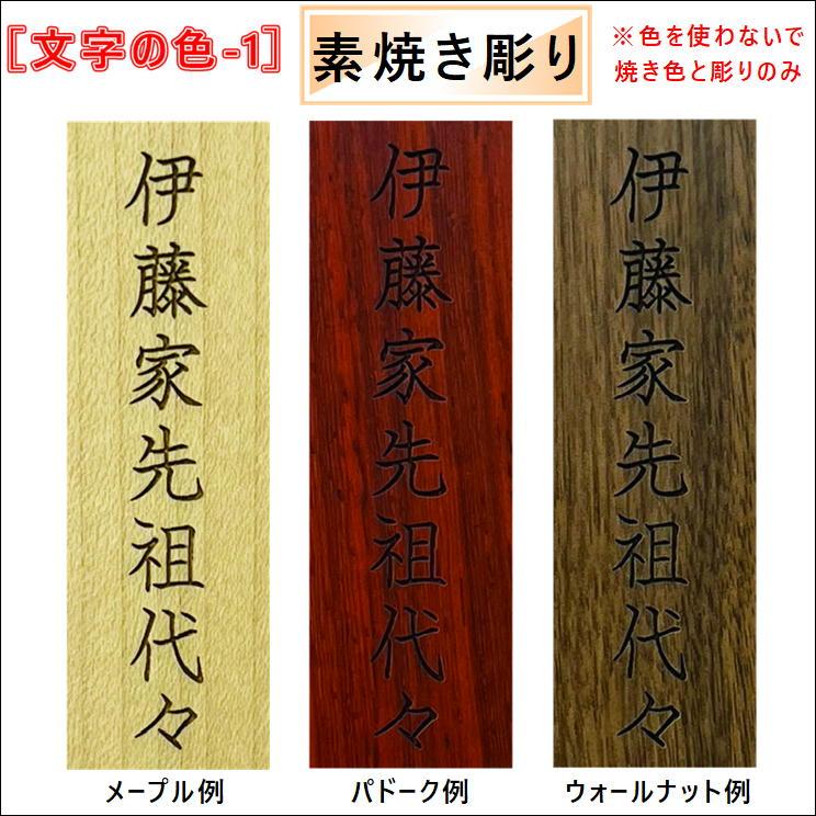 新世紀位牌 ひなた 4.0寸　メープル　台座（ブラック・ピンク・ゴールド）_12