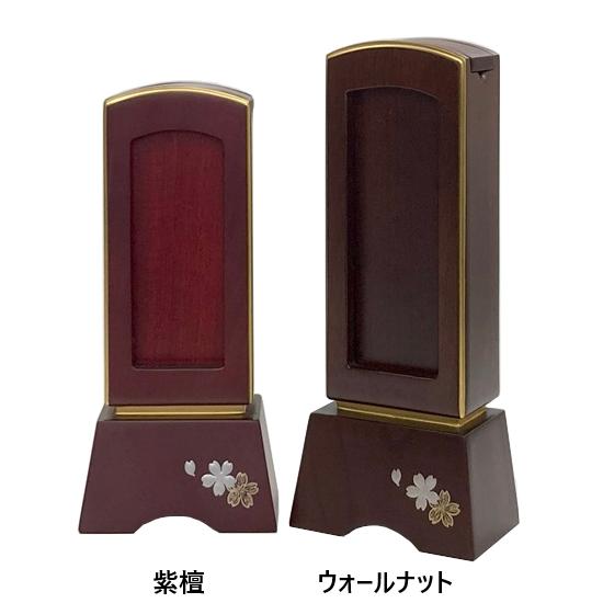 トライド 3.5寸 回出位牌：紫檀 (繰り出し位牌 くりだしいはい)_3