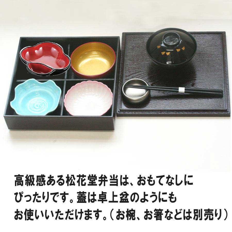 松花堂 弁当 木目溜塗り  1セット 仕切・パーツ4点付 弁当箱 おしゃれ 業務用 アウトレット 現品限り  容器 盛り付け 堅牢｜shikkisajibe｜05