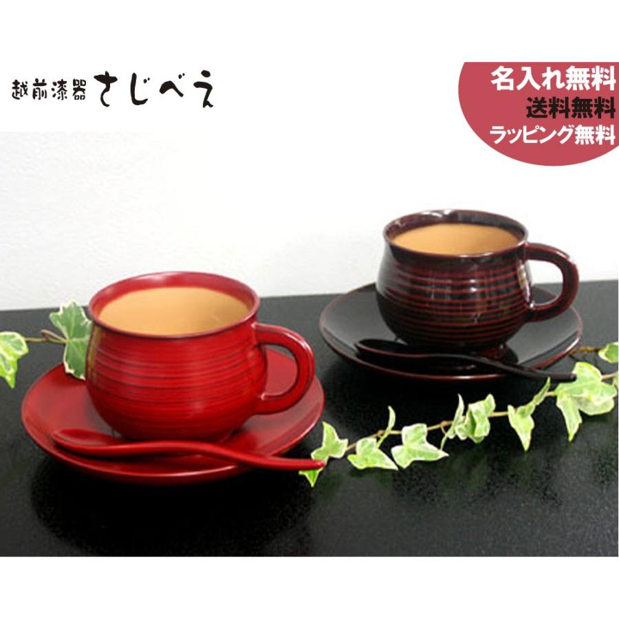 スーパーセール大好評 の銀朱内クリーム コーヒー ティーカップ 漆塗り 和食器 天然木 送料無料 名入れ無料 記念品 ならショッピング ランキングや口コミも豊富なネット通販 更にお得なpaypay残高も スマホアプリも充実で毎日どこからでも気になる商品をその場