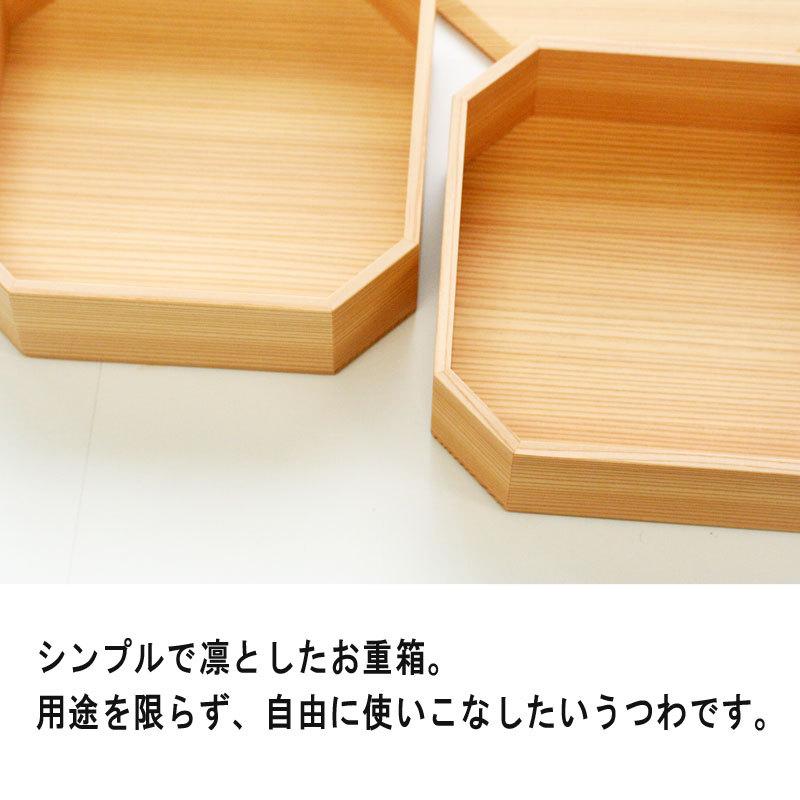 秋田杉 大館工芸社隅切三段重 重箱(六寸/内白木) 未
