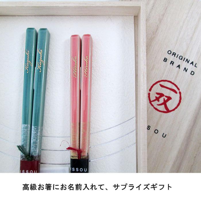 名入れ無料 夫婦箸 箸置きセット 桐箱入り ほのか 一双 結婚祝い