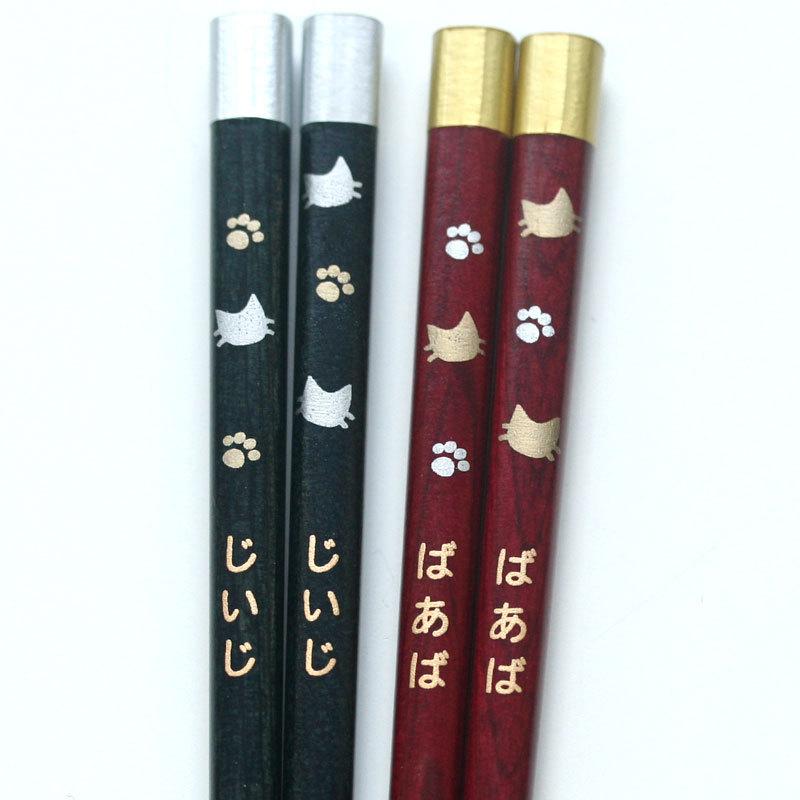 夫婦箸 寿キャット 黒・朱 2膳 紙箱入り 名入れ無料 メール便無料 ギフト 木婚式 若狭塗 ペア 結婚祝い かわいい おしゃれ 猫 木婚式 :07042:越前漆器さじべえ 名入れギフト - 通販 - Yahoo!ショッピング 夫婦箸 寿キャット 黒・朱 2膳 紙箱入り 名入れ無料 メール便無料 ギフト 木婚式 若狭塗 ペア 結婚祝い かわいい おしゃれ 猫 木婚式 :07042:越前漆器さじべえ 名入れギフト - 通販 - Yahoo!ショッピング