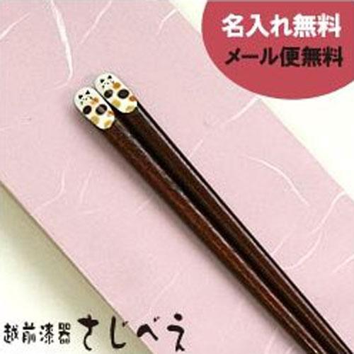 親子箸 ほのぼのキャット ボーダー サークル 1膳 紙袋入り 名入無料 家族箸 ギフト 猫 新築 御祝 かわいい 日本製 文字入れ無料 卒業 卒園 記念品 プチギフト 越前漆器さじべえ 名入れギフト 通販 Yahoo ショッピング