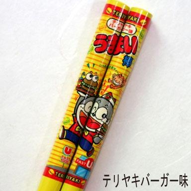 うまい棒箸 15種類から1膳 22.5cmまたは18cm 卒業 卒園 記念品 プチ