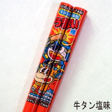 うまい棒箸 15種類から1膳 22.5cmまたは18cm 卒業 卒園 記念品 プチ