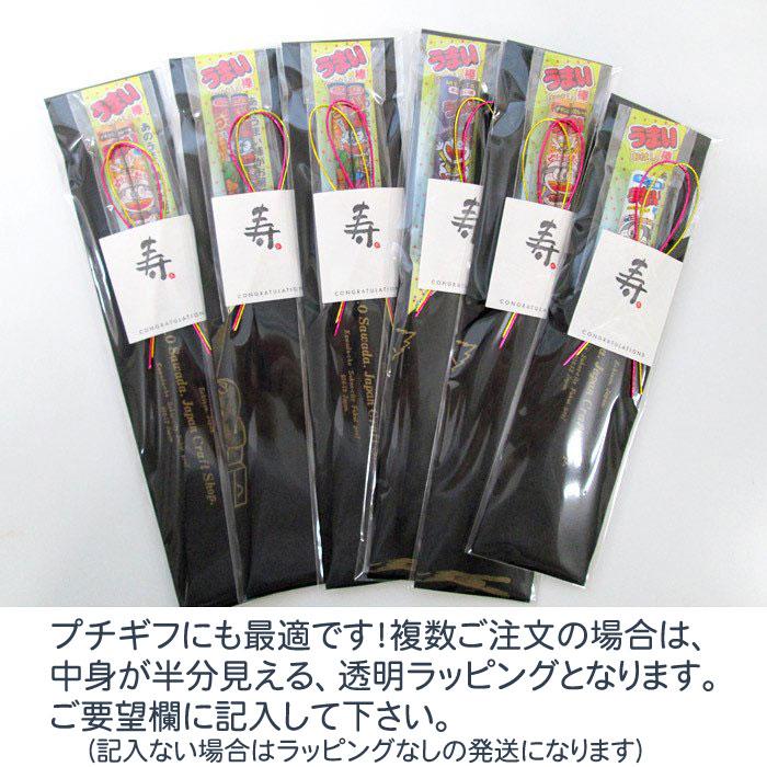 うまい棒箸 15種類から1膳 22.5cmまたは18cm 卒業 卒園 記念品 プチ