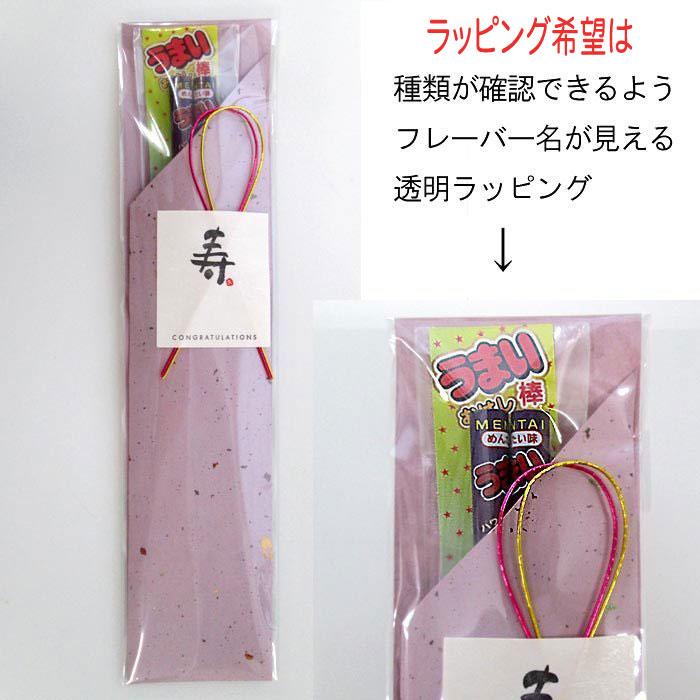 うまい棒箸 15種類から1膳 22.5cmまたは18cm 卒業 卒園 記念品 プチ