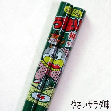 うまい棒箸 15種類から1膳 22.5cmまたは18cm 卒業 卒園 記念品 プチ