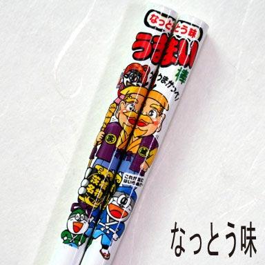 うまい棒箸 15種類から1膳 22.5cmまたは18cm 卒業 卒園 記念品 プチ