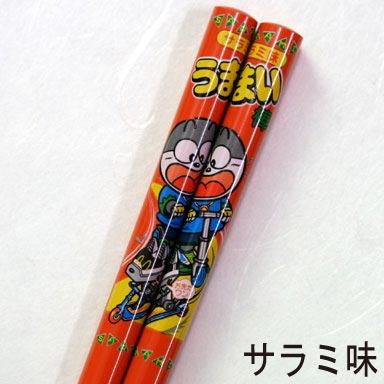 うまい棒箸 15種類から1膳 22.5cmまたは18cm 卒業 卒園 記念品 プチ