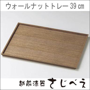 ウォール中毒者 39浪華節的 長角お盆  かっこ良い インスタ映え 御盆  木婚式 ちゃぶ台 日本製 木製 キッチン、日用品、文具-お盆、トレイ