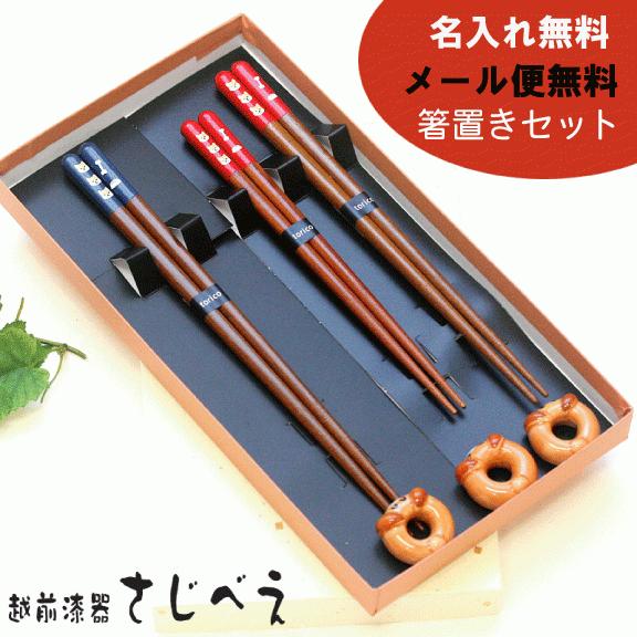家族箸 箸置きセット わんこ 3膳セット 紙箱入り 名入無料 メール便無料 食洗機対応 ギフト プレゼント 新築 御祝 かわいい 日本製 おしゃれ ラッピング無料 最終値下げ
