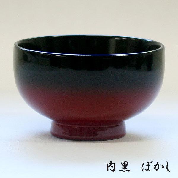 名入れ無料 おわん 夫婦 小丸ぼかし汁椀 内黒ぼかし内朱ぼかし 2客組