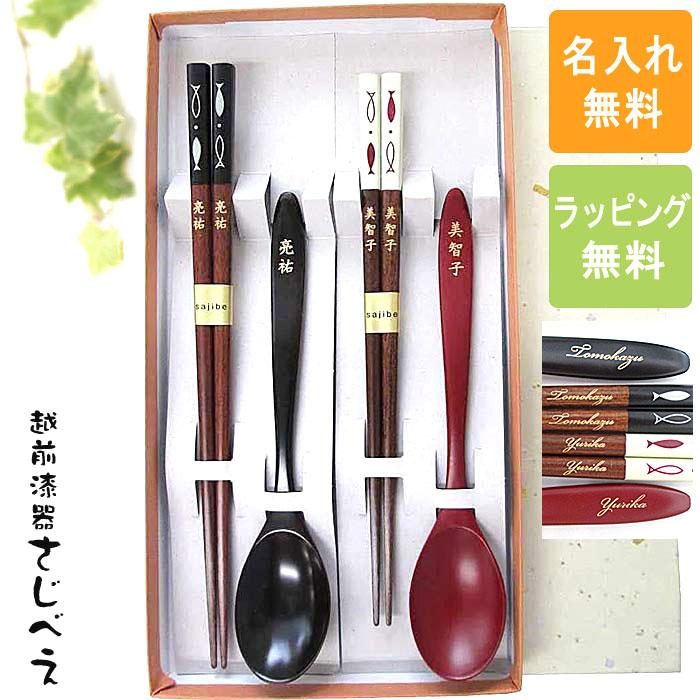名入れ無料 夫婦箸 お箸スプーンセット 送料無料 ギフトセット 名入れ無料 夫婦箸 お箸スプーンセット 送料無料 ギフトセット