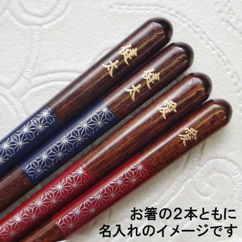 食洗機対応 夫婦箸 香織 青・赤 2膳 紙箱入り メール便無料 結婚祝い オシャレ ギフト プレゼント 木婚式 日本製 ペア お土産 おしゃれ :190758844:越前漆器さじべえ 名入れギフト - 通販 - Yahoo!ショッピング 食洗機対応 夫婦箸 香織 青・赤 2膳 紙箱入り メール便無料 結婚祝い オシャレ ギフト プレゼント 木婚式 日本製 ペア お土産 おしゃれ :190758844:越前漆器さじべえ 名入れギフト - 通販 - Yahoo!ショッピング