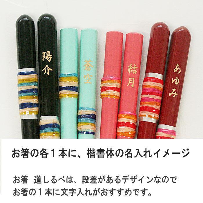 夫婦箸 道しるべ ２膳セット 桐箱入り 名入無料 メール便無料 ギフト プレゼント 結婚祝い かわいい 日本製 お土産 おしゃれ ラッピング無料 文字入れ無料 越前漆器さじべえ 名入れギフト 通販 Yahoo ショッピング