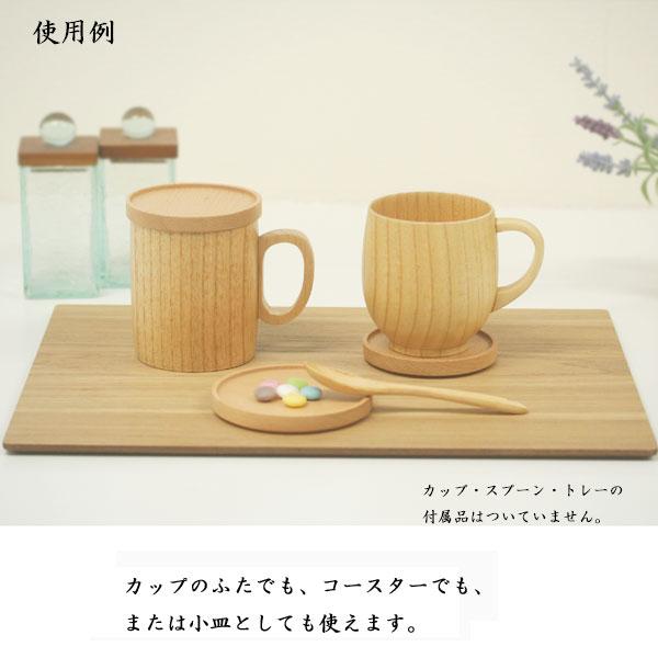 ナチュラル ふた のみ（マグふた） 1枚のみ (大）名入れ無料 木製