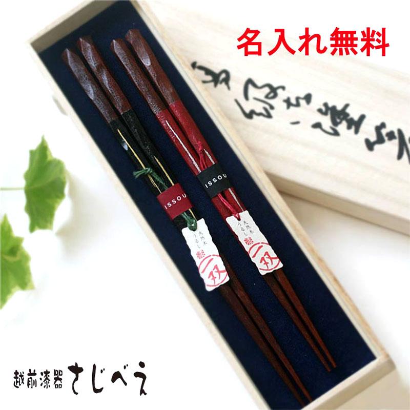 Christofle 高級箸 黒と赤2本セット　専用ケース付き 名入れ無料 夫婦箸 神道 黒・赤 2膳組 桐箱入り メール便 送料無料