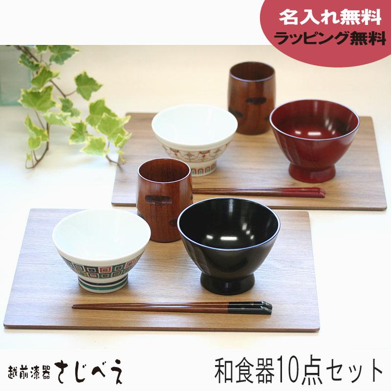 全日本送料無料 和食器 夫婦10点セット はな ギフトセット 名入れ無料 プレゼント おしゃれ 人気 老舗 おすすめ 木製 結婚御祝 50 Off Nooitmeergrasmaaien Be