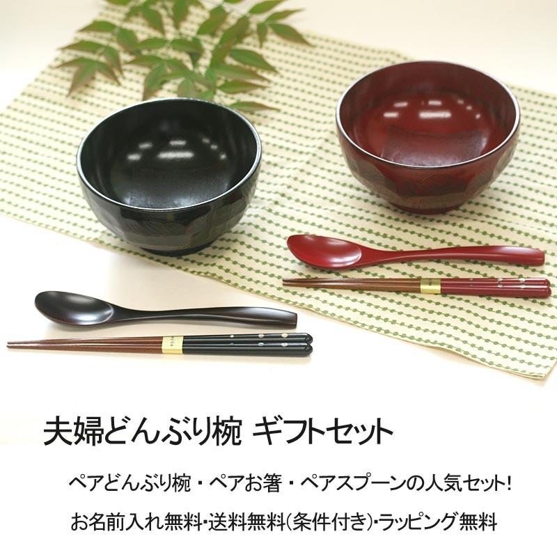 名入れ無料 おわんセット 夫婦どんぶり椀 あや ギフトセット 