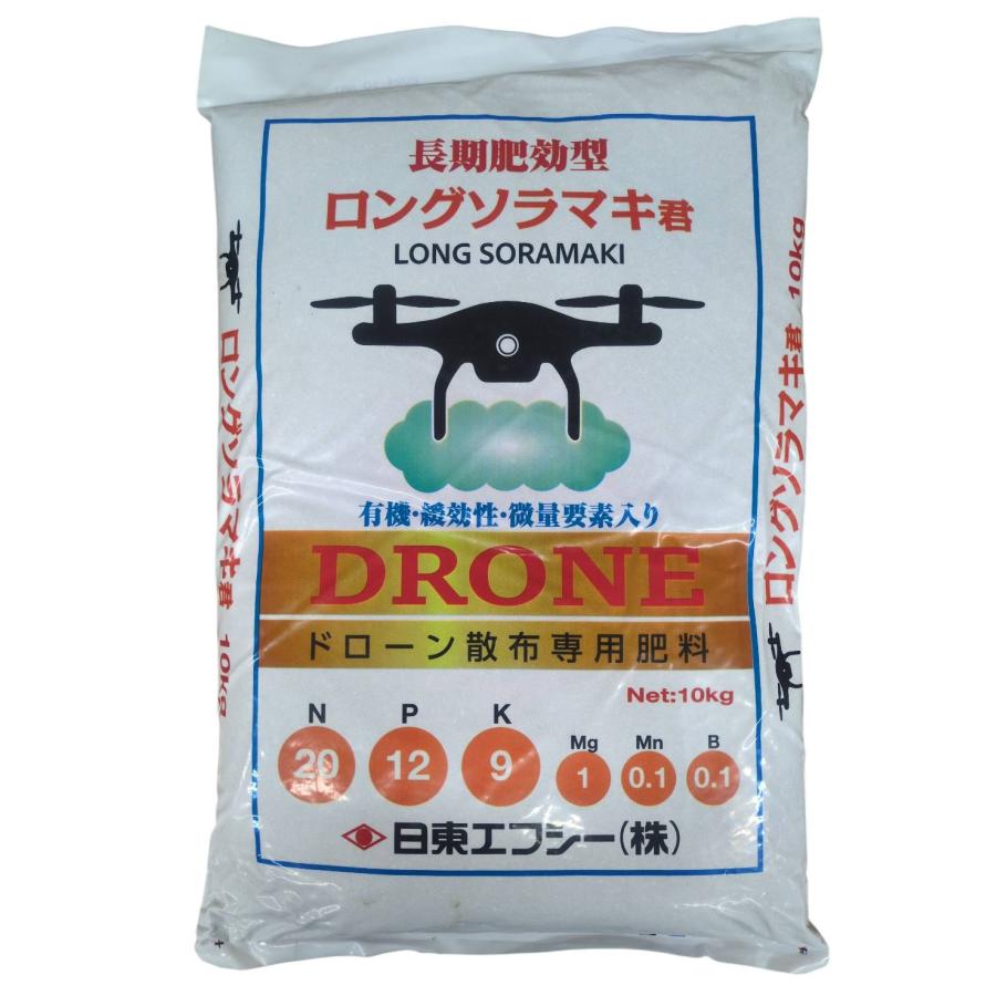 ロングソラマキ君10kg ドローン散布用肥料 柑橘・果樹全般・米麦・野菜