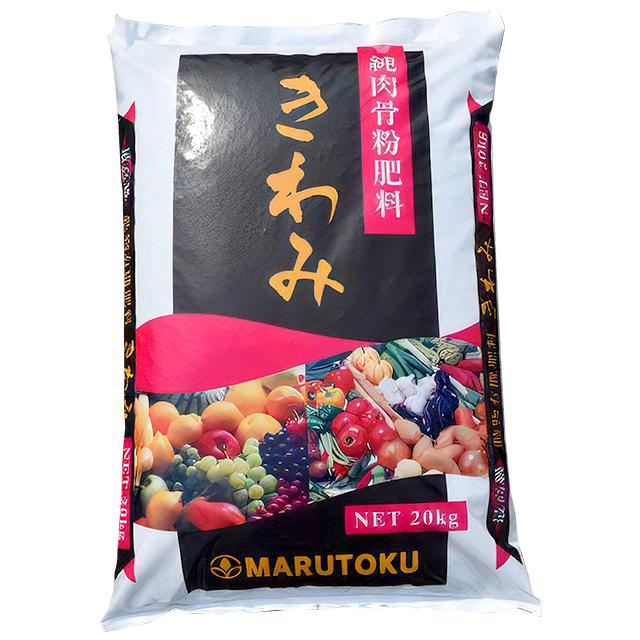 きわみ 20kg 主原料：最高級動物質肥料の牛肉骨粉 100％有機肥料 : し