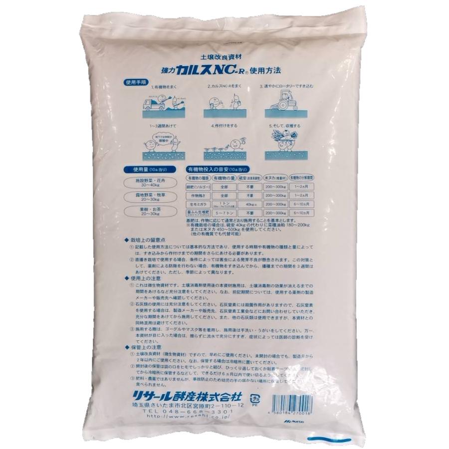 カルスNC-R 粉 10kg : しこく市場 - 通販 - Yahoo!ショッピング カルスNC-R 粉 10kg : しこく市場 - 通販 - Yahoo!ショッピング