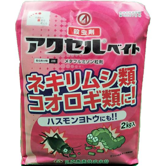 アクセルベイト2kg粒剤 粒状でヨトウムシやネキリムシ コオロギ対策が簡単 Akuseru2kg しこく市場 通販 Yahoo ショッピング