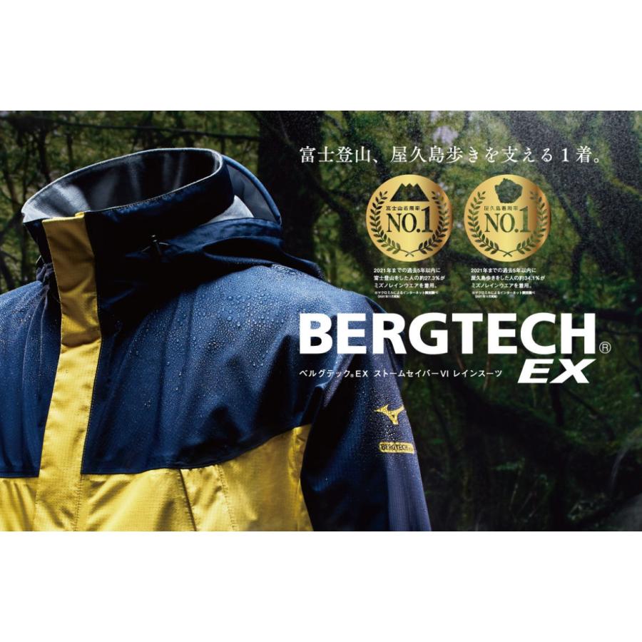 MIZUNO - smay  mizunoベルグテック EX レインスーツ MIZUNO ミズノ ベルグテックEX レインスーツ 展示品処分特価返品