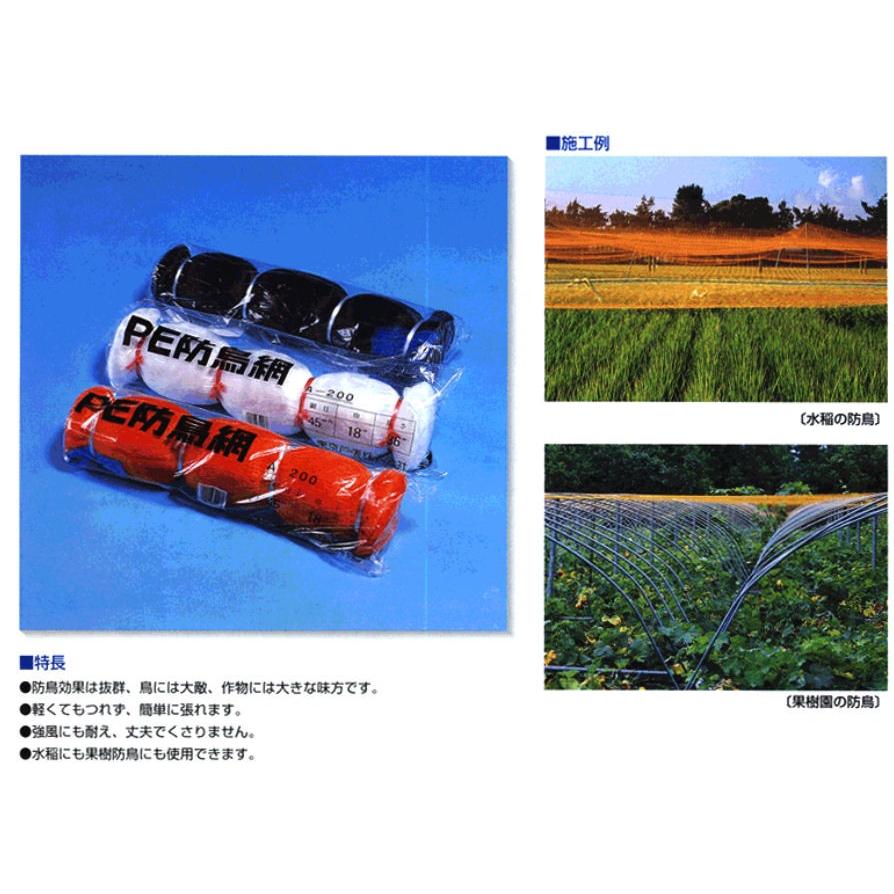 PE防鳥網 A-200 4個セット PE防鳥網黒45mm目18mx36m（A200） : しこく市場 - 通販 - Yahoo