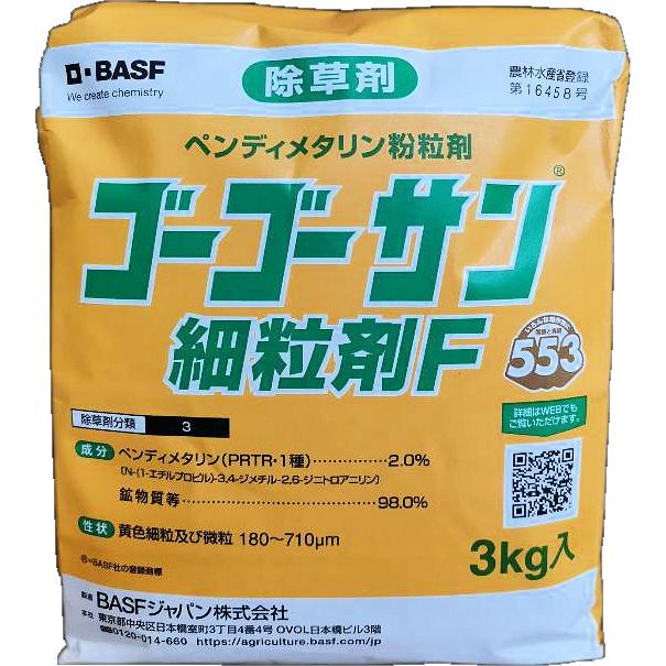 ゴーゴーサン粒 ゴーゴーサン®細粒剤F | BASF農薬