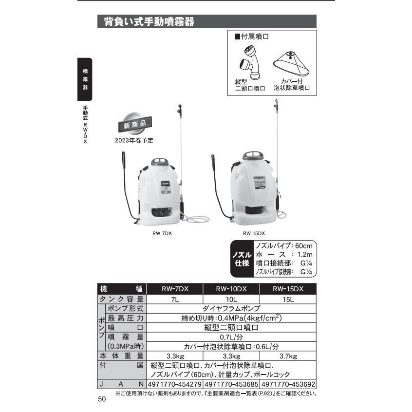 工進（KOSHIN） グランドマスター15L 手動式噴霧器 RW-15DX : しこく
