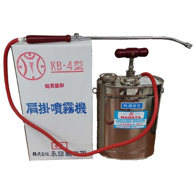 ◇肩掛噴霧器KB-4 (株)永田製作所 大特価処分品 限定40台 ※修理不可