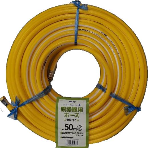 農業用 噴霧器 軽量タイプ ホース 8,5mm 50m スプレーホース8.5x50m 3.5MP インダスパスカル4-4S 数量限定特価 動噴