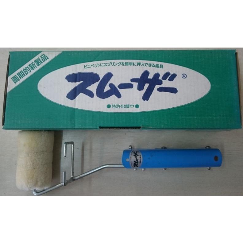 ◇売切り スムーザー【新品・箱は汚れあり・返分不可】 : しこく市場 