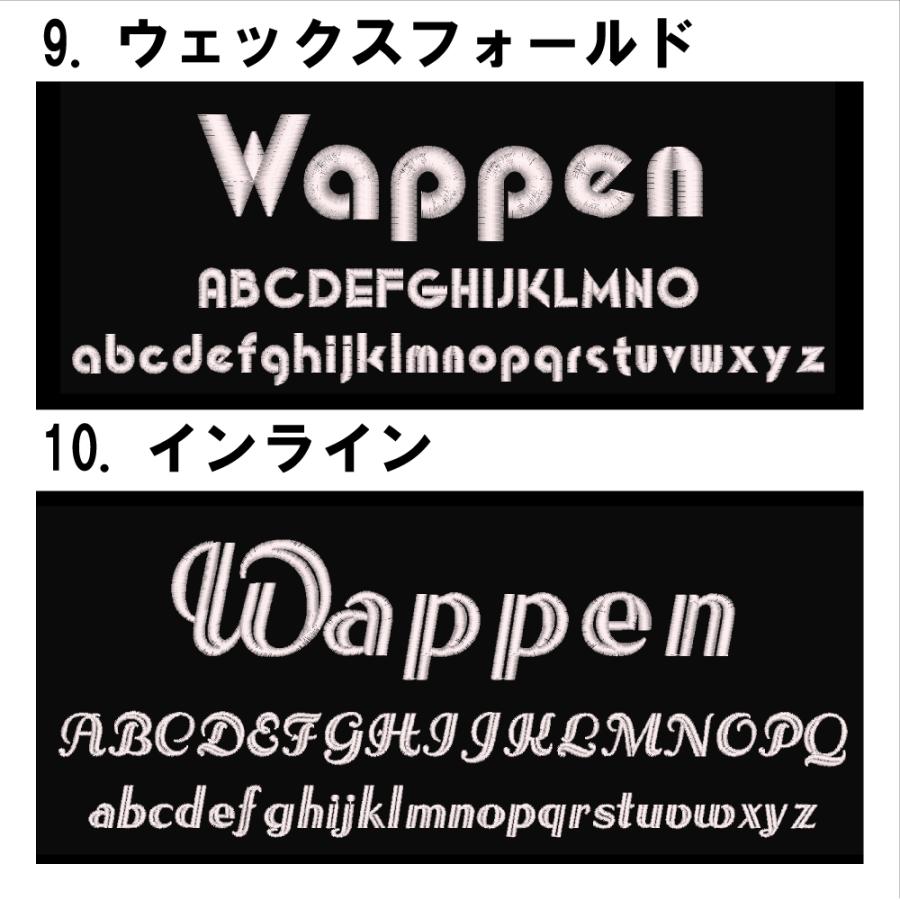 おなまえエンブレム・漢字・英文字・カタカナ・アイロン接着・刺しゅう・名入れ・お名前・会社名など｜shikokukobo｜12