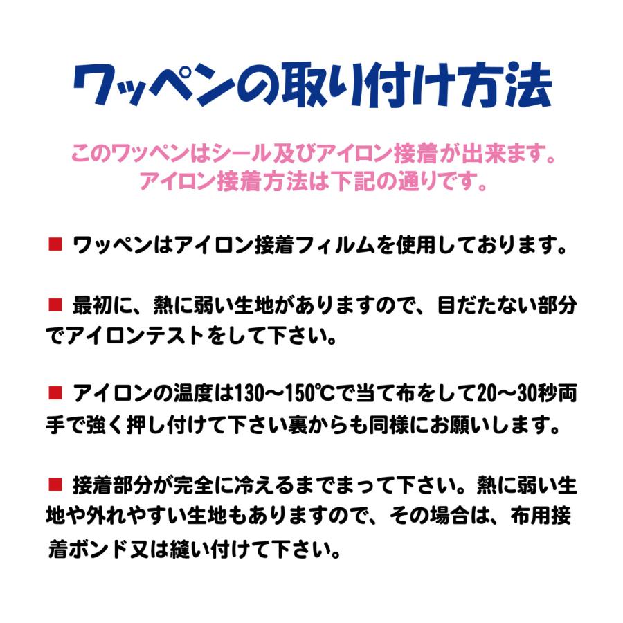 オリジナル刺繍ネームワッペン アイロン接着 刺しゅう・名入れ