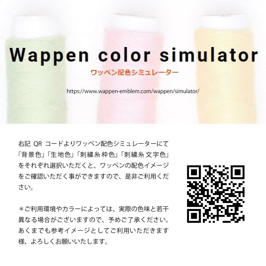 オリジナル刺繍ネームワッペン アイロン接着 刺しゅう・名入れ・お名前