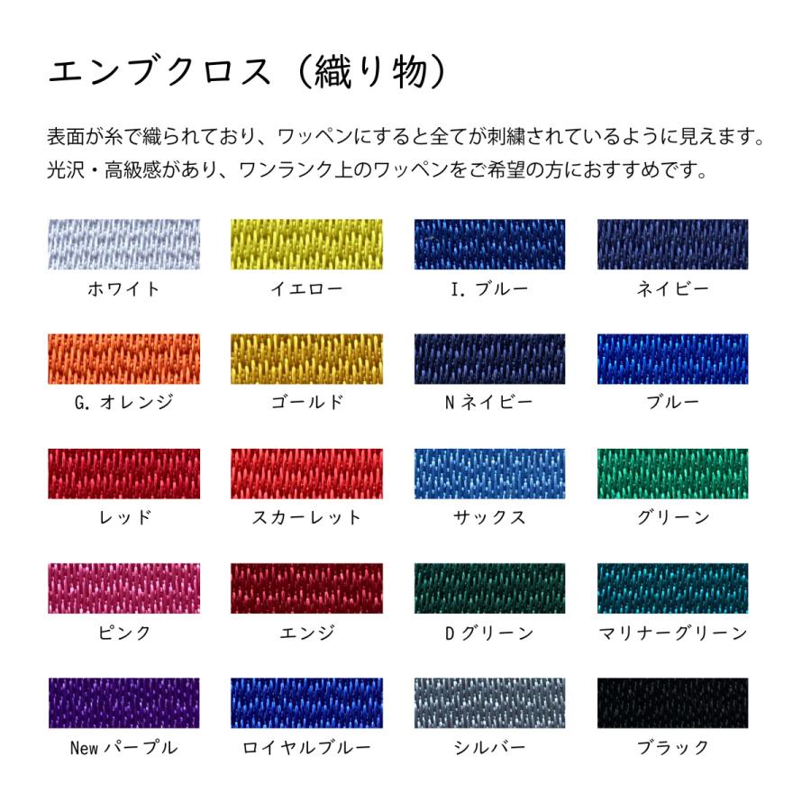 四字熟語ワッペン : ワッペン・エンブレム制作工房 - 通販 - Yahoo