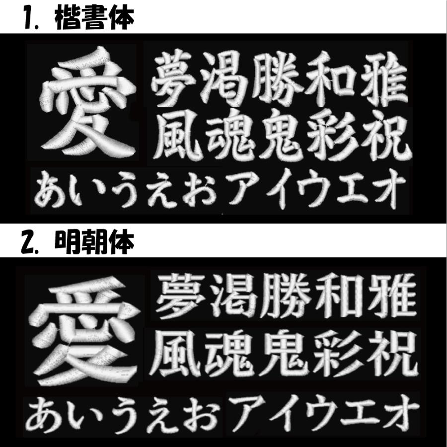 ネーム刺繍ワッペン角丸2段（四角）チームワッペン・アイロン接着・刺しゅう・名入れ・お名前・会社名など｜shikokukobo｜05