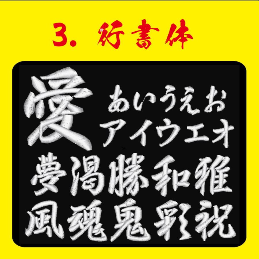 漢字ワッペン アイロンワッペン 刺繍ワッペン ライブ イベント観戦にも 