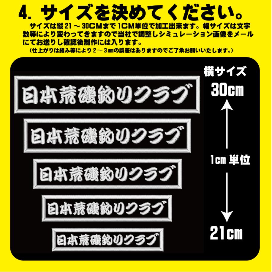 大型ロゴワッペン四角(21~30cm)・オリジナル刺繍ネームワッペン 大型ロゴワッペン四角(21~30cm)・オリジナル刺繍ネームワッペン