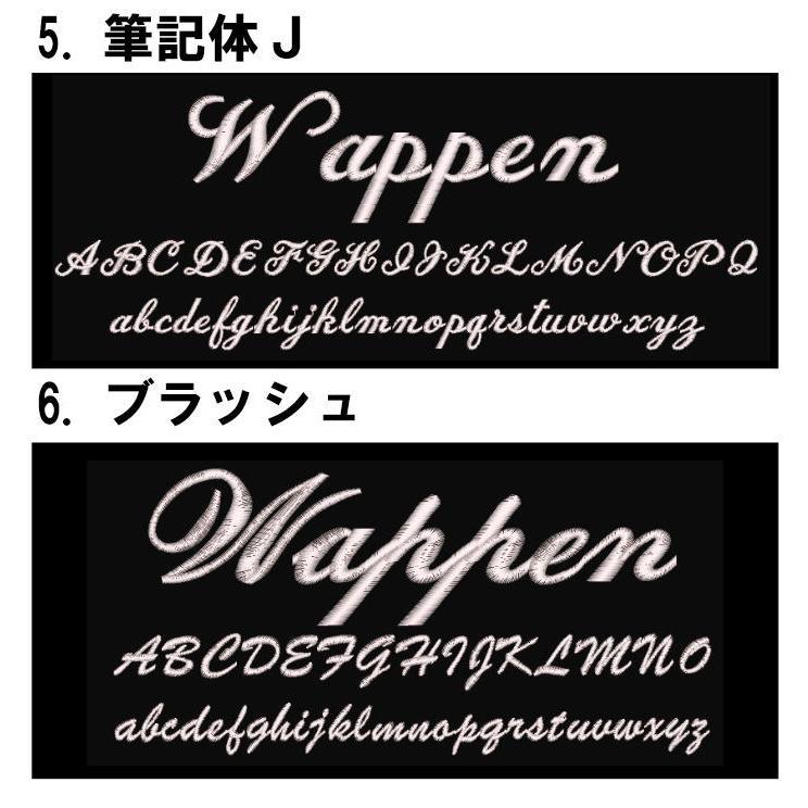 大型ロゴワッペン逆アーチ(21~30cm)・オリジナル刺繍ネームワッペン