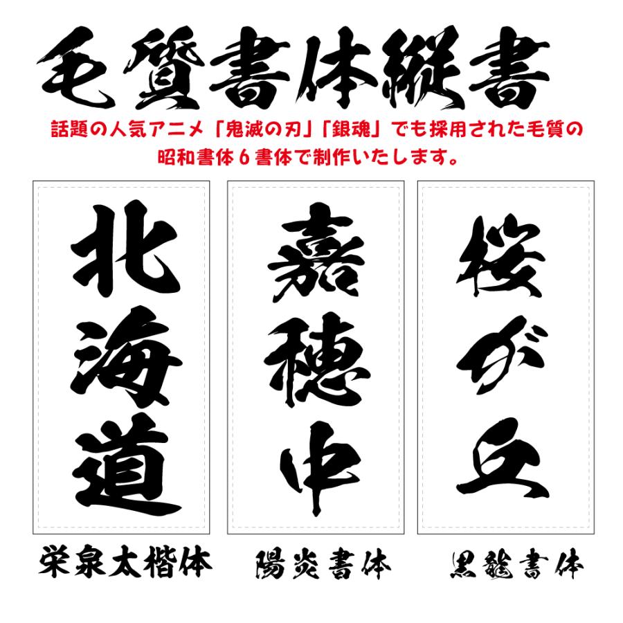 毛筆書体刺繍ワッペン四角・都道府県・道場名・学校名・縁縫い付け