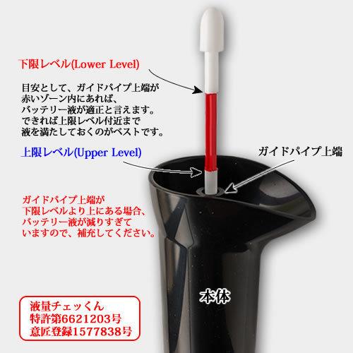 輸入品！OTC5025屈折計キット　バッテリー液チェックに バッテリー液面計 液量チェッくん 2個セット : いいものネット工具販売