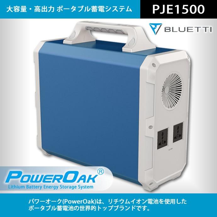 超大容量蓄電池MAXOAKブルーティEB150【定価188,000円】 Amazon.co.jp: BLUETTI EB150 ポータブル電源 純正弦波 1500WH