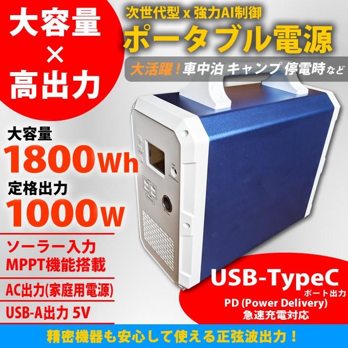 ポータブル電源 EB180 大容量 1800Wh : いいものネット工具販売 - 通販